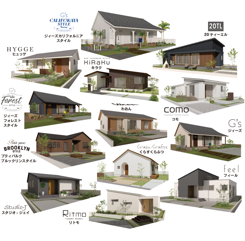 あなたのマイホーム計画、U30の平屋からはじめてみませんか。